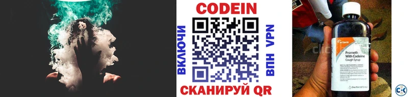 Купить  Рассказово  Codein Purple Drank 