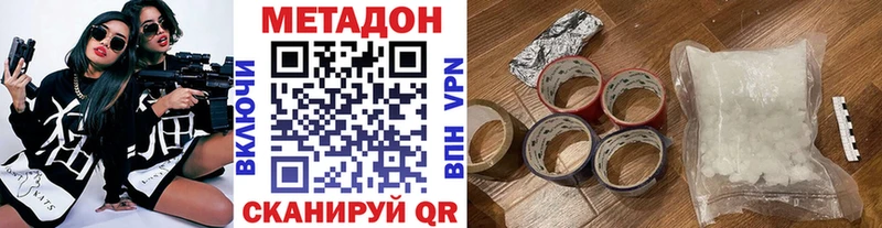Купить где  Рассказово  МЕТАДОН methadone 